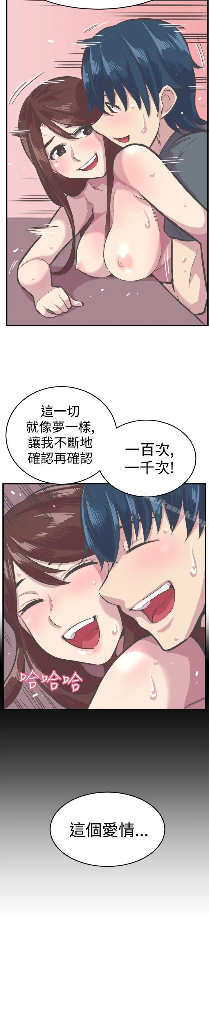 漫画《青春男女(完结)》第28话第29张图