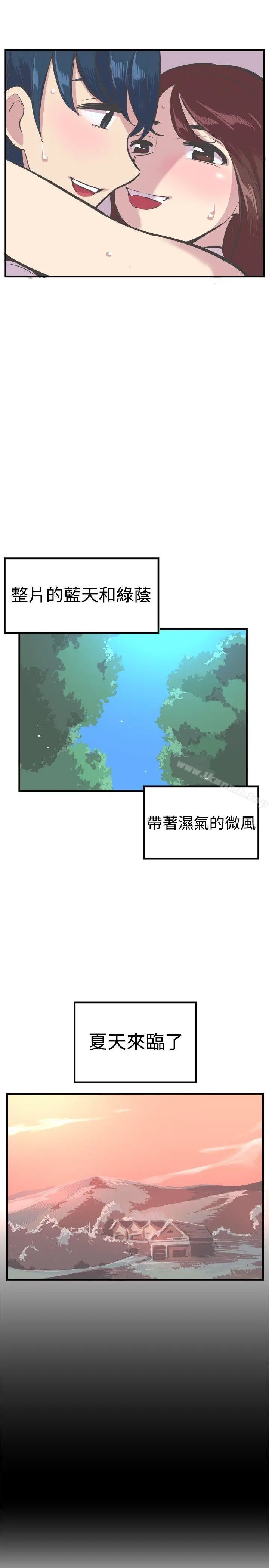 漫画《青春男女(完结)》第28话第6张图