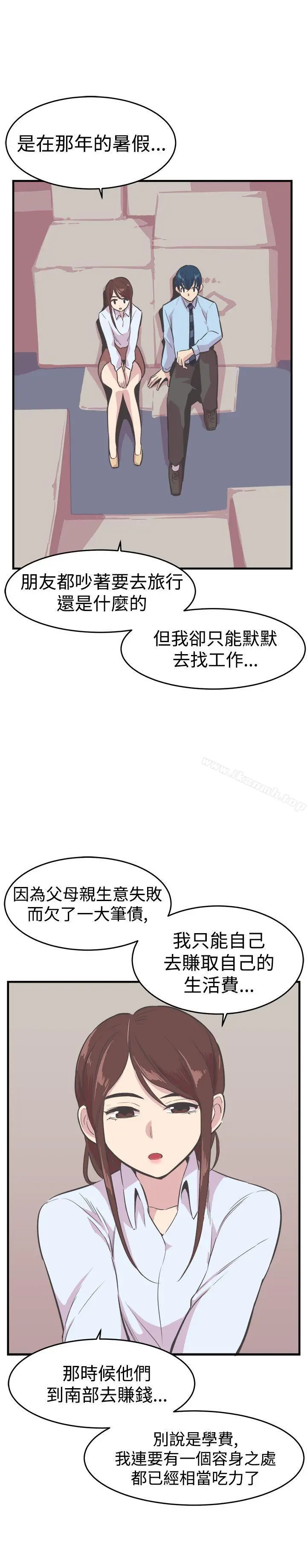 漫画《青春男女(完结)》第21话第10张图