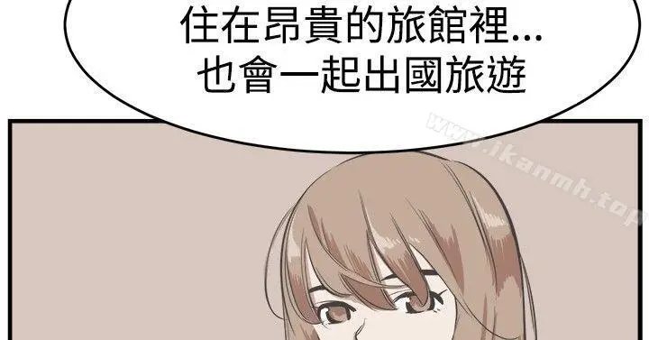 漫画《青春男女(完结)》第21话第12张图