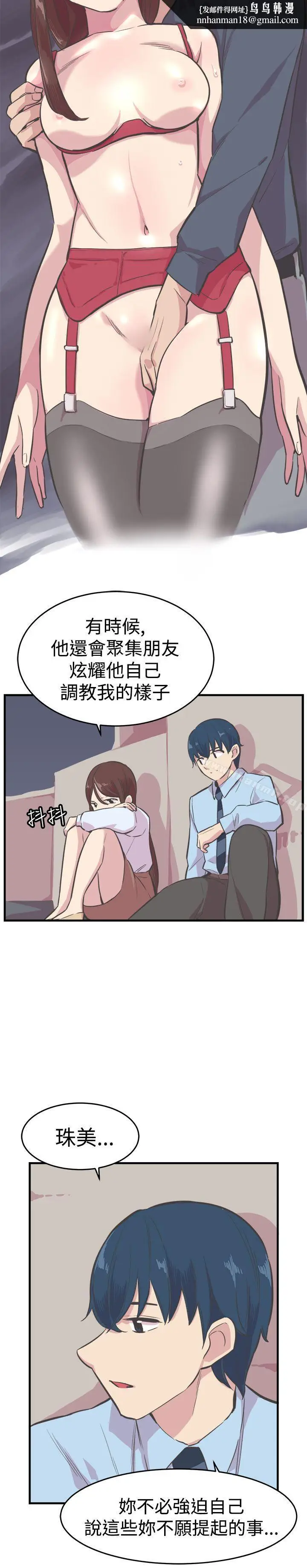漫画《青春男女(完结)》第21话第15张图