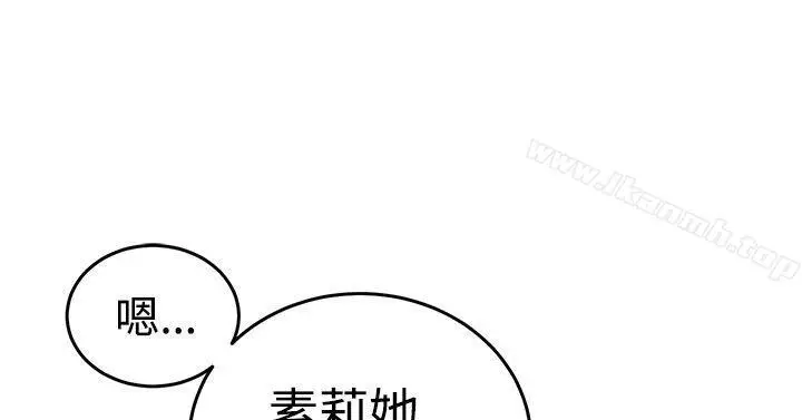 漫画《青春男女(完结)》第21话第17张图