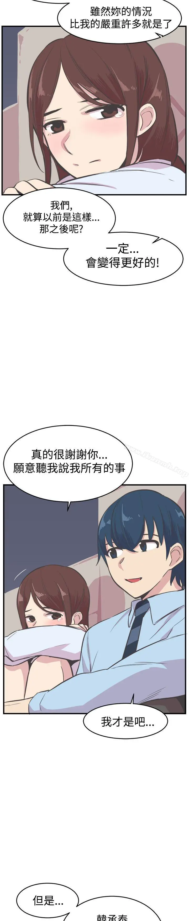 漫画《青春男女(完结)》第21话第19张图