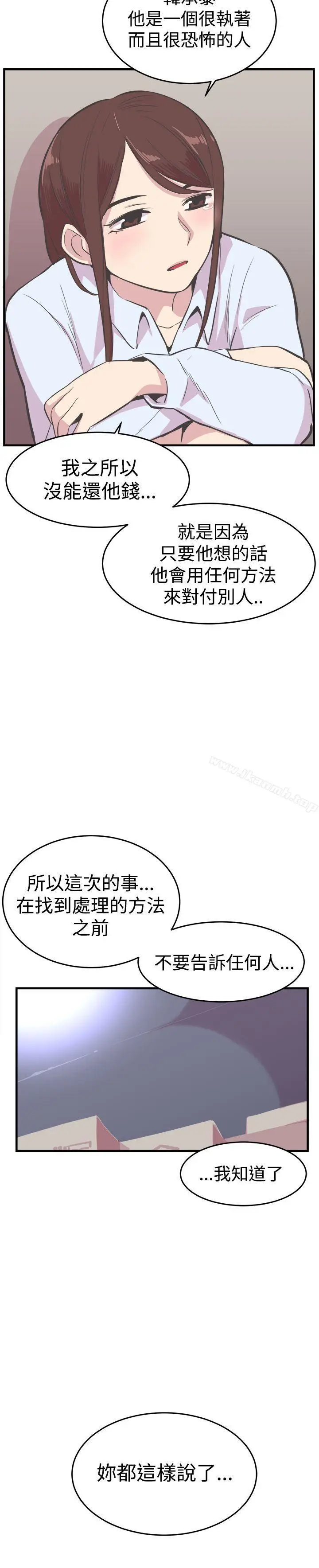 漫画《青春男女(完结)》第21话第20张图