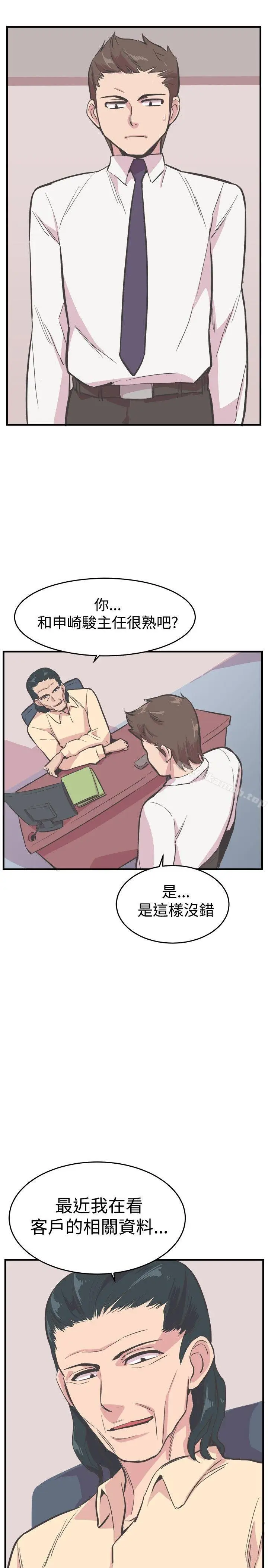 漫画《青春男女(完结)》第21话第21张图
