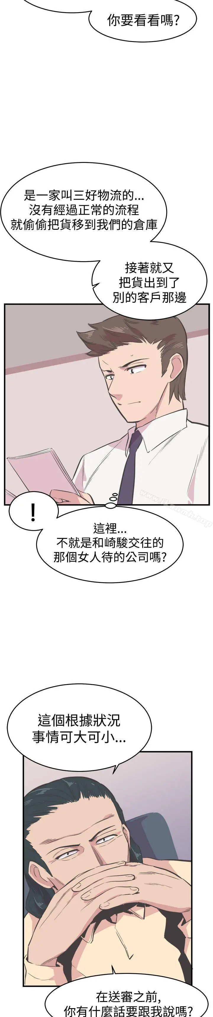 漫画《青春男女(完结)》第21话第23张图