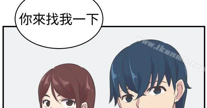 漫画《青春男女(完结)》第21话第27张图