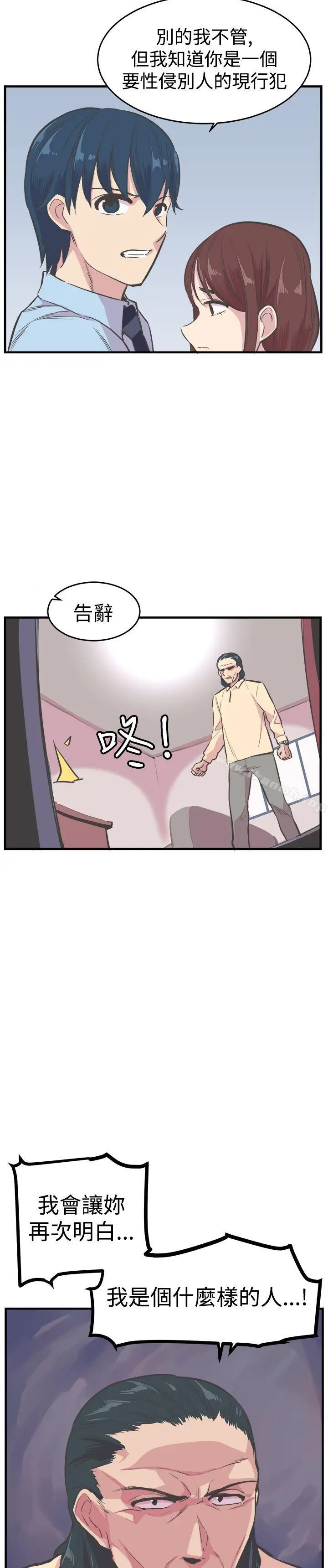 漫画《青春男女(完结)》第21话第3张图