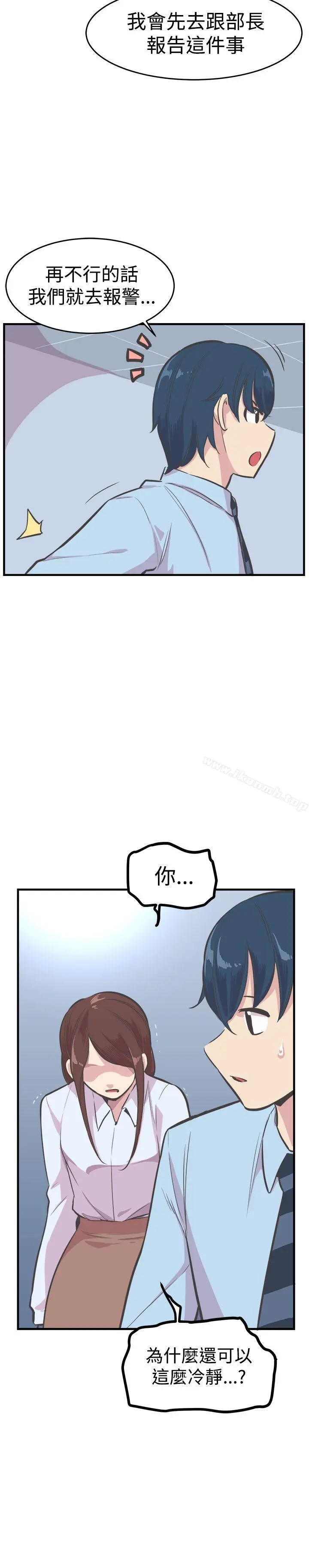 漫画《青春男女(完结)》第21话第5张图