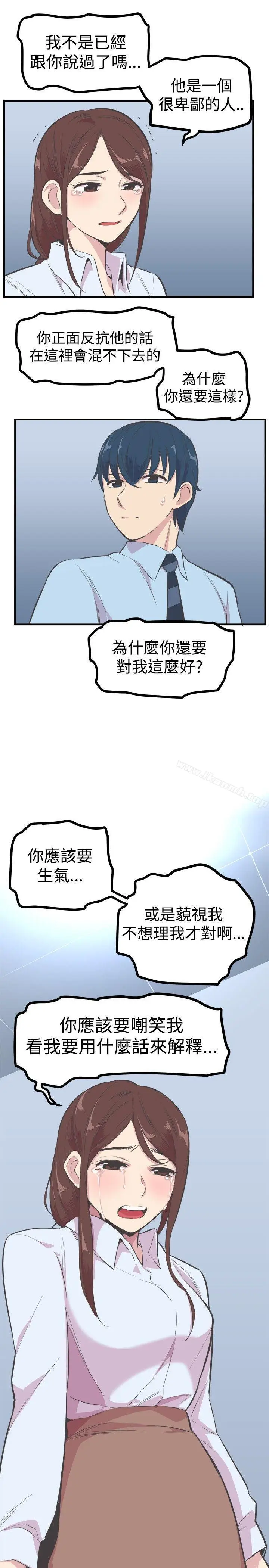 漫画《青春男女(完结)》第21话第6张图
