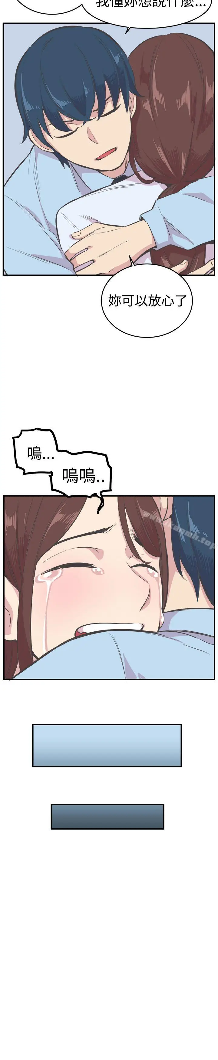 漫画《青春男女(完结)》第21话第9张图