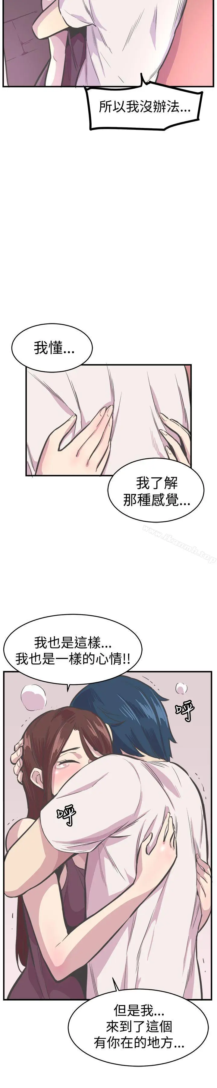 漫画《青春男女(完结)》第27话第15张图