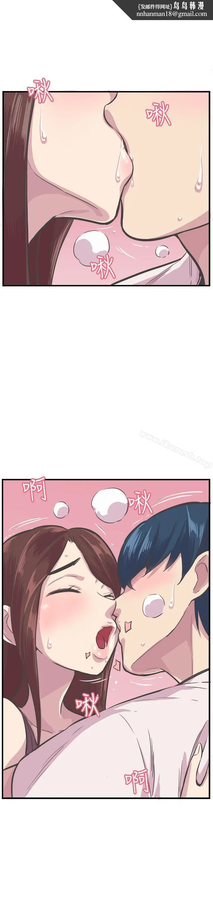 漫画《青春男女(完结)》第27话第20张图