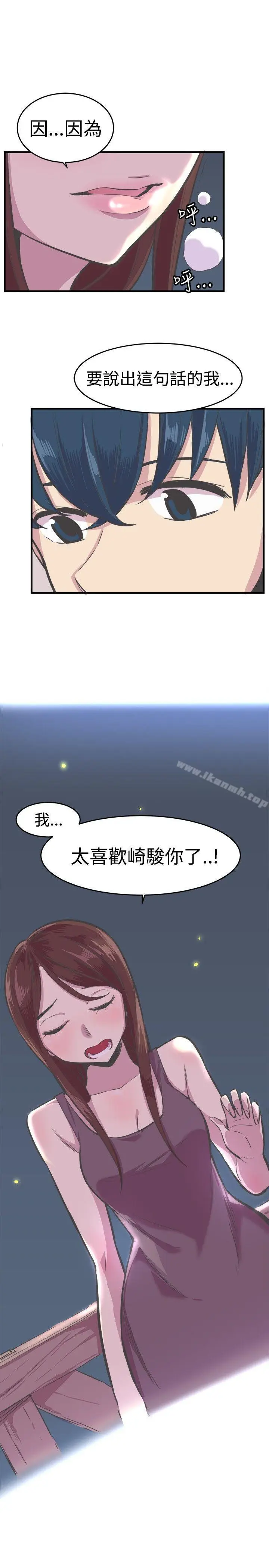漫画《青春男女(完结)》第27话第6张图