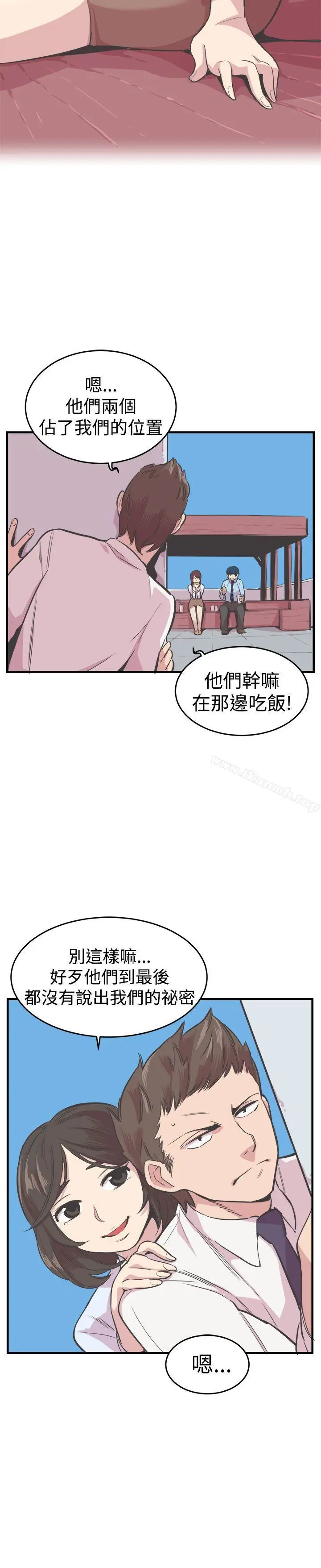 漫画《青春男女(完结)》第18话第10张图
