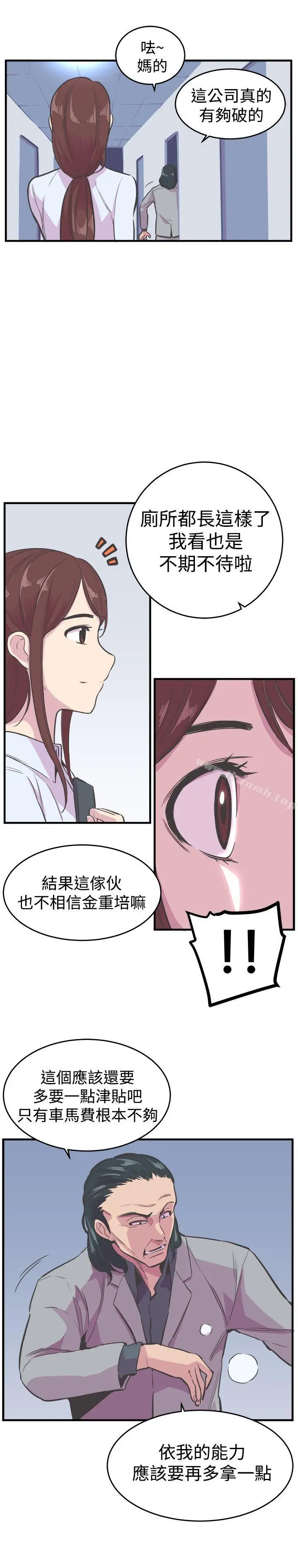 漫画《青春男女(完结)》第18话第15张图