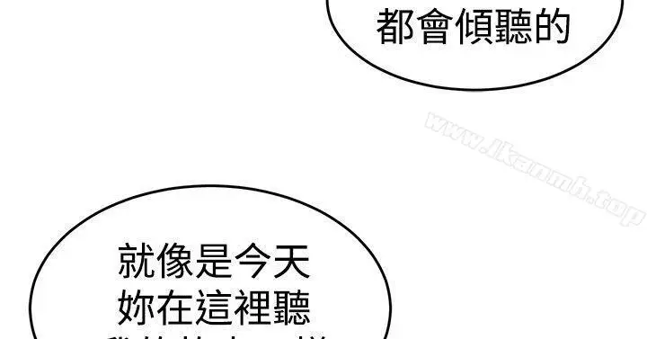 漫画《青春男女(完结)》第18话第2张图