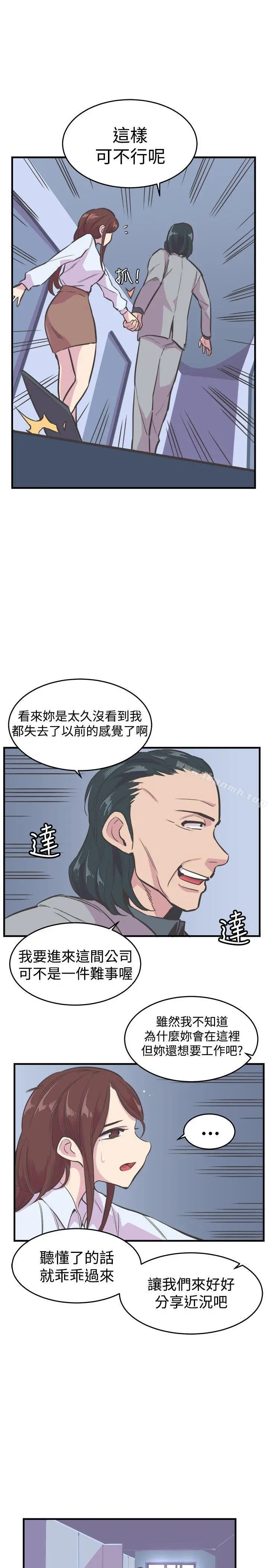 漫画《青春男女(完结)》第18话第21张图