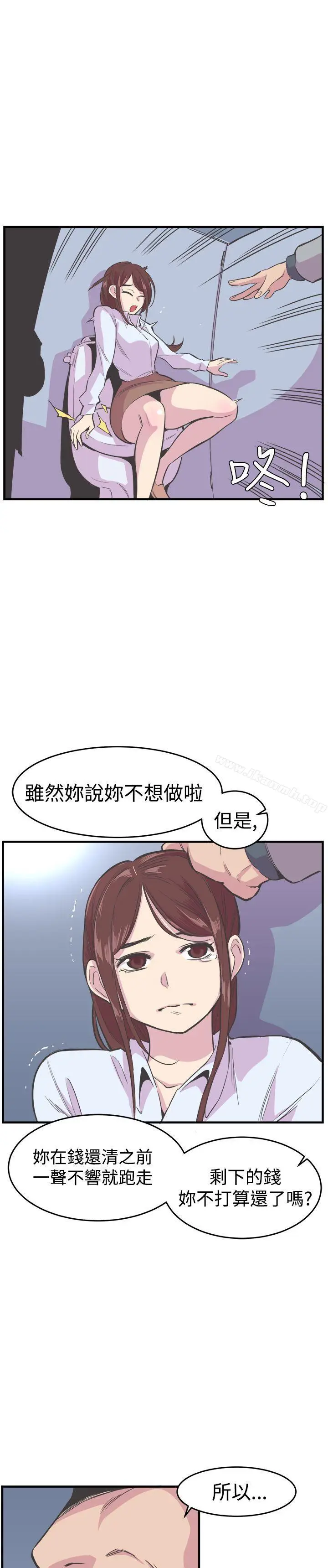 漫画《青春男女(完结)》第18话第23张图