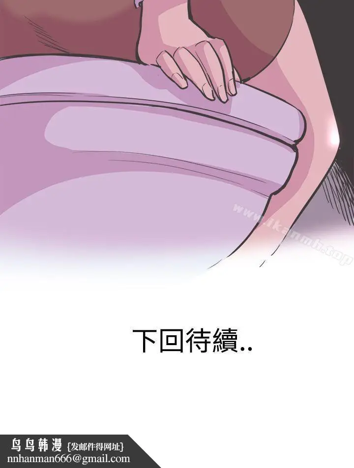 漫画《青春男女(完结)》第18话第25张图