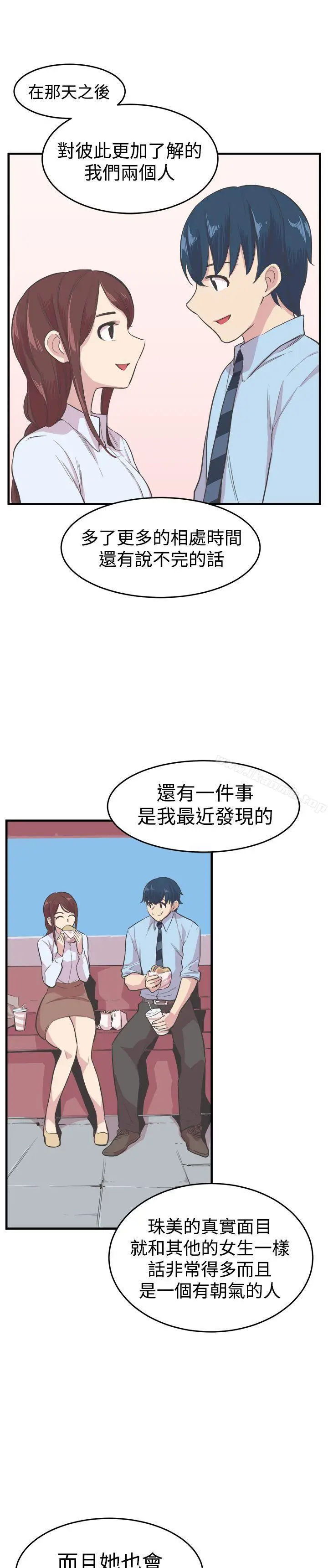 漫画《青春男女(完结)》第18话第8张图