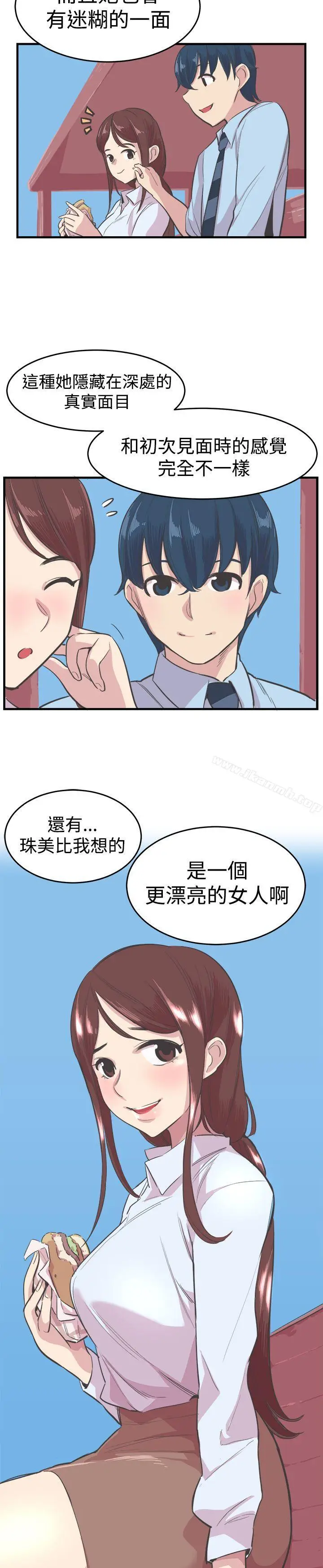 漫画《青春男女(完结)》第18话第9张图