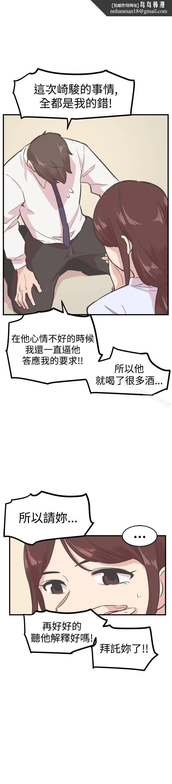 漫画《青春男女(完结)》第17话第15张图