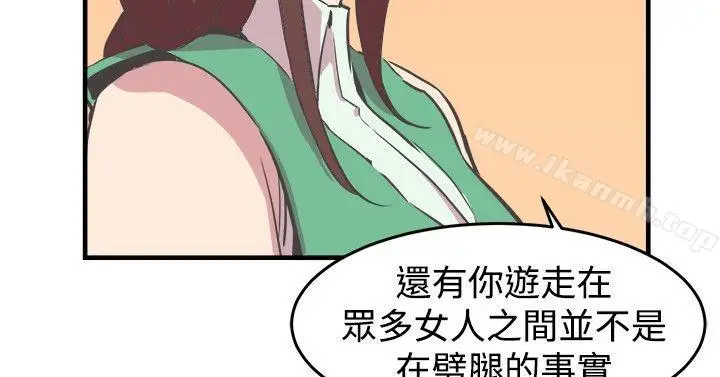 漫画《青春男女(完结)》第17话第17张图