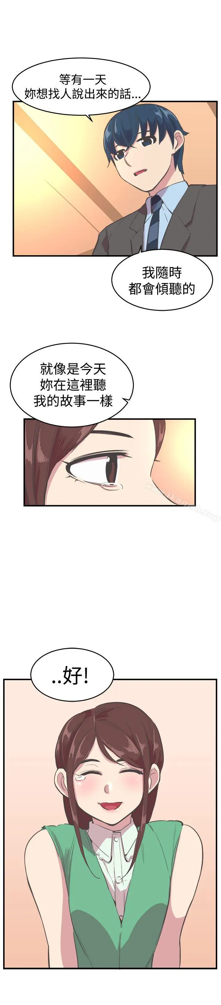 漫画《青春男女(完结)》第17话第25张图