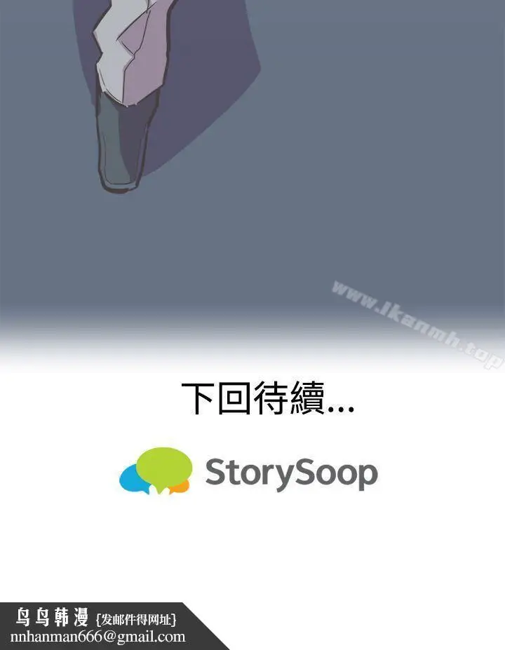 漫画《青春男女(完结)》第17话第28张图