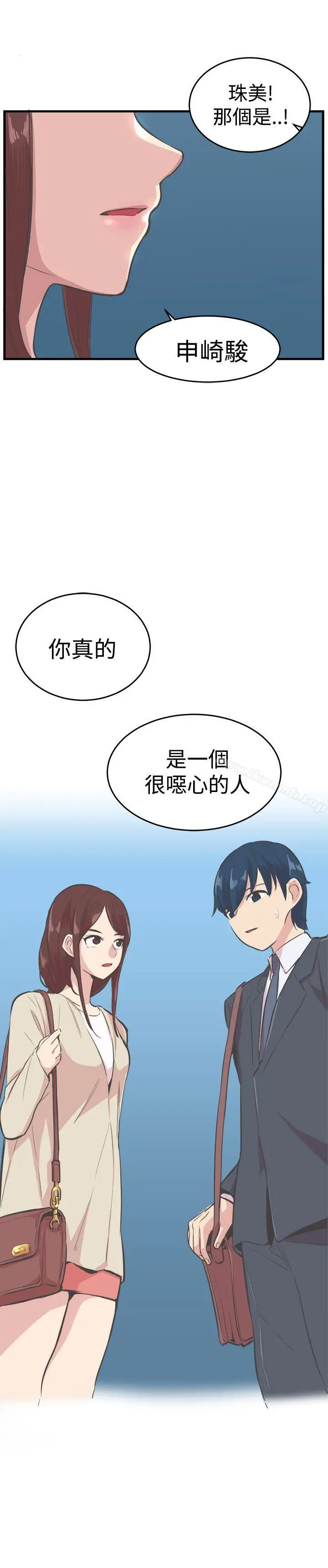 漫画《青春男女(完结)》第17话第3张图