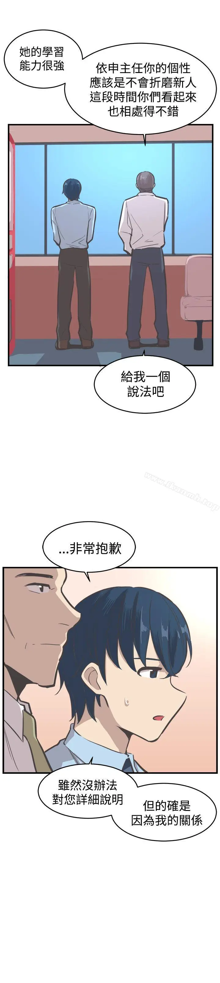 漫画《青春男女(完结)》第17话第5张图