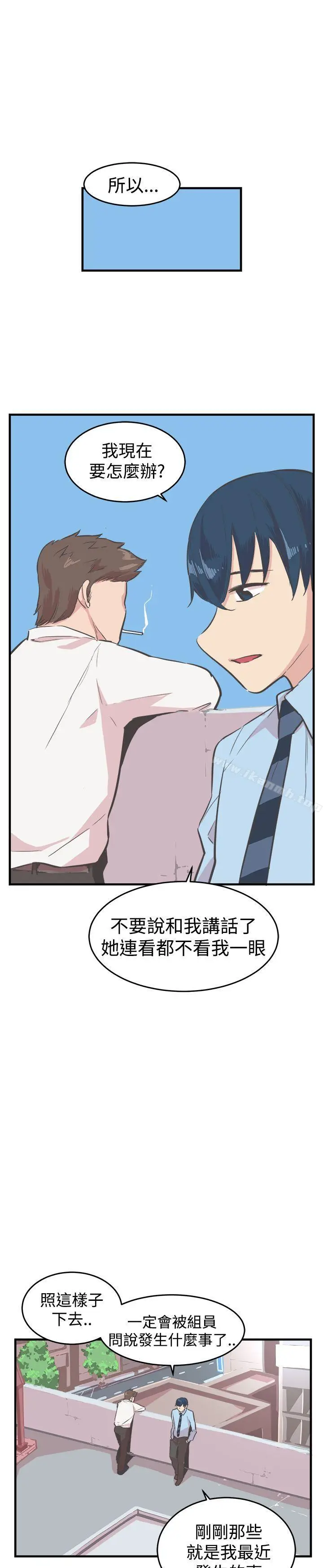 漫画《青春男女(完结)》第17话第9张图