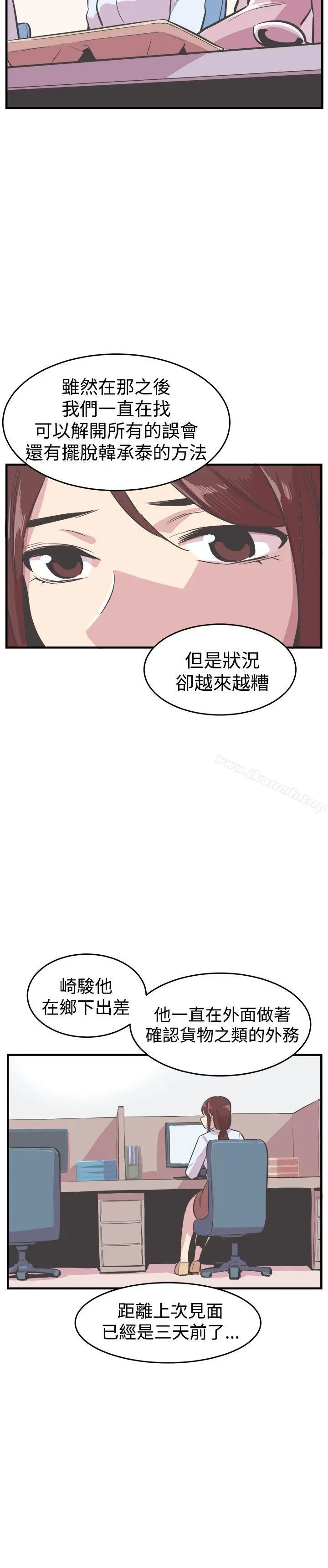 漫画《青春男女(完结)》第22话第18张图