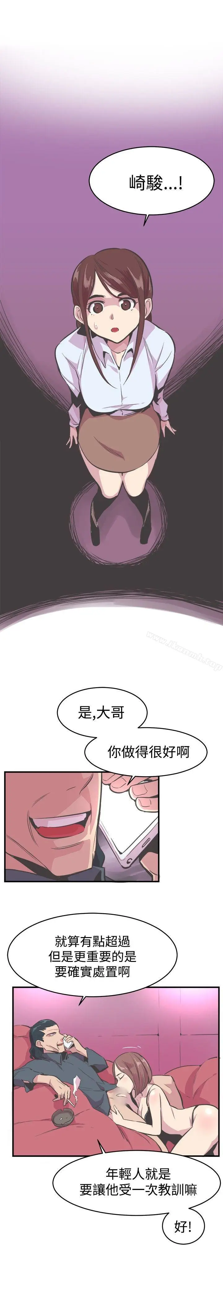 漫画《青春男女(完结)》第22话第21张图