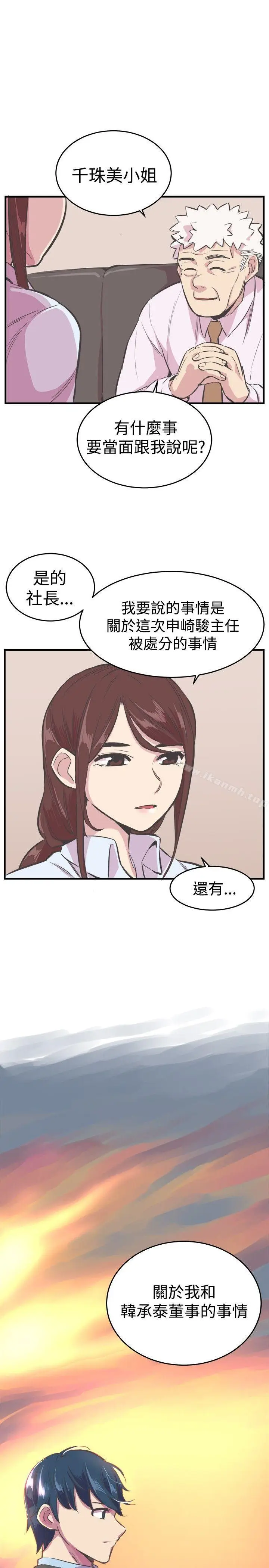 漫画《青春男女(完结)》第22话第26张图