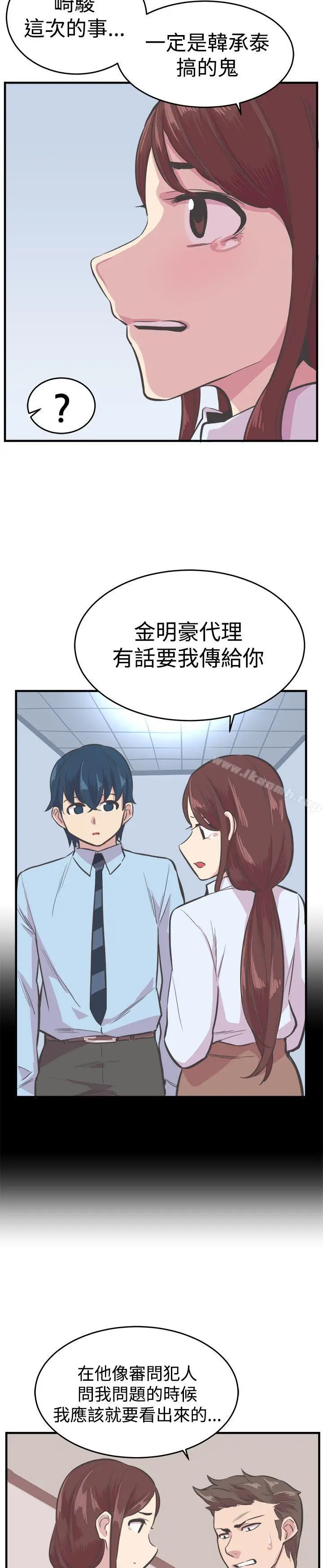 漫画《青春男女(完结)》第22话第9张图