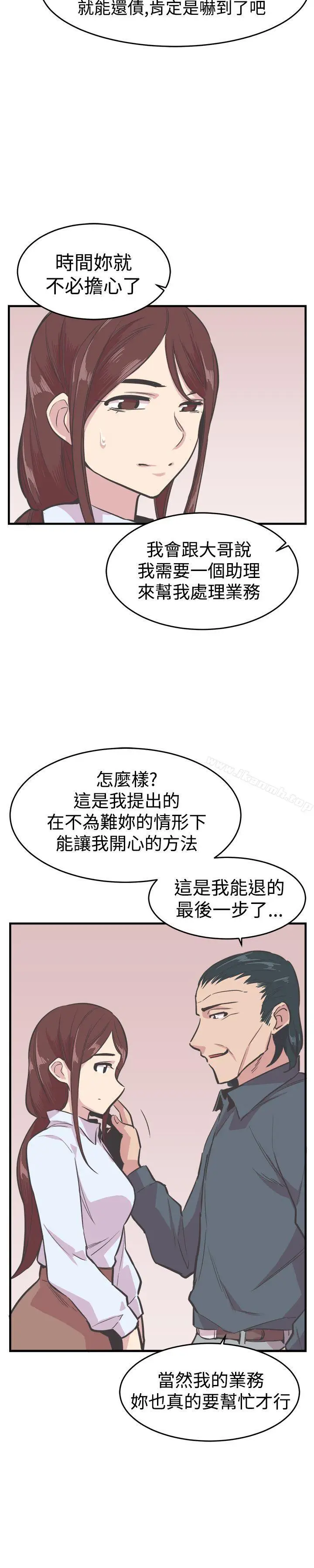 漫画《青春男女(完结)》第20话第10张图