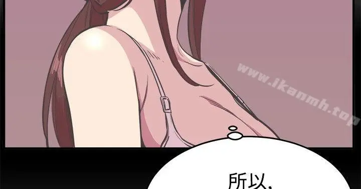 漫画《青春男女(完结)》第20话第12张图