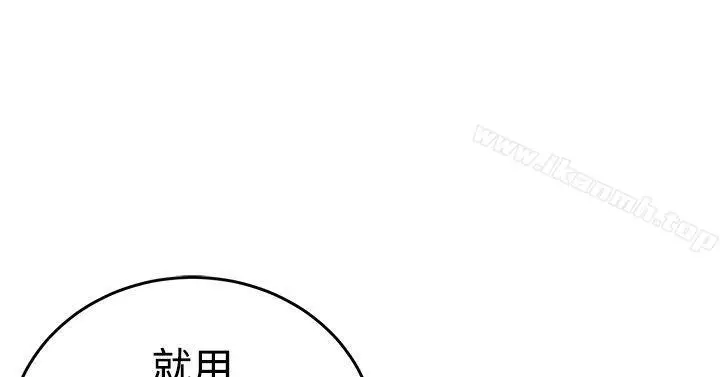 漫画《青春男女(完结)》第20话第2张图