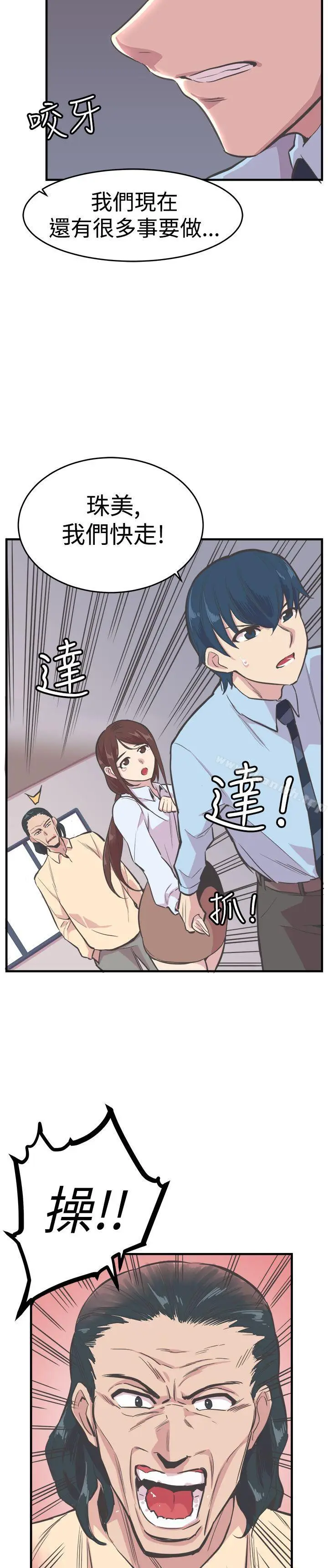 漫画《青春男女(完结)》第20话第23张图