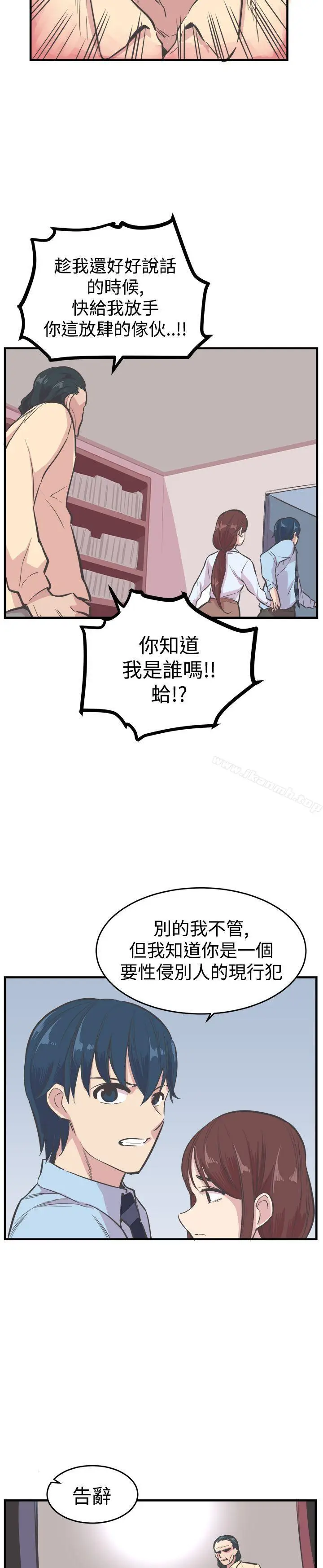 漫画《青春男女(完结)》第20话第24张图