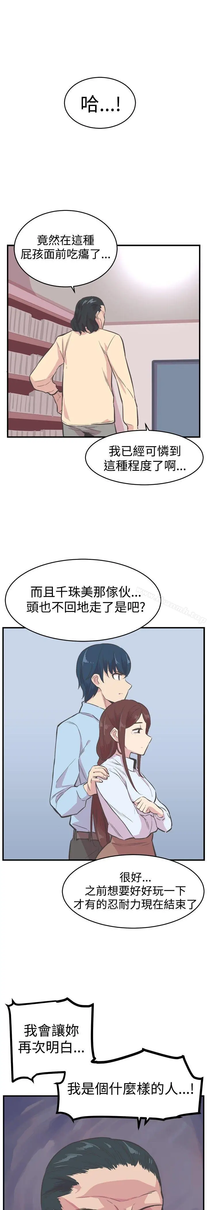 漫画《青春男女(完结)》第20话第26张图