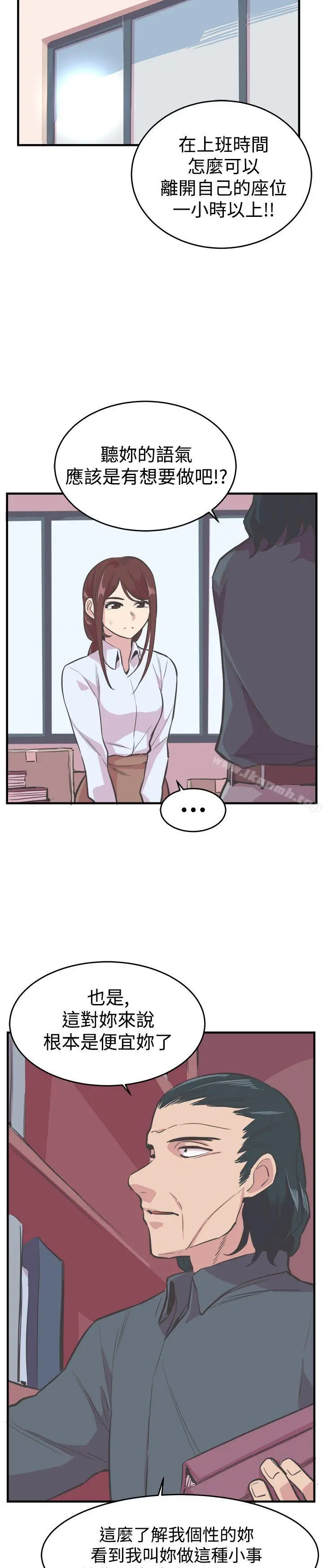 漫画《青春男女(完结)》第20话第9张图