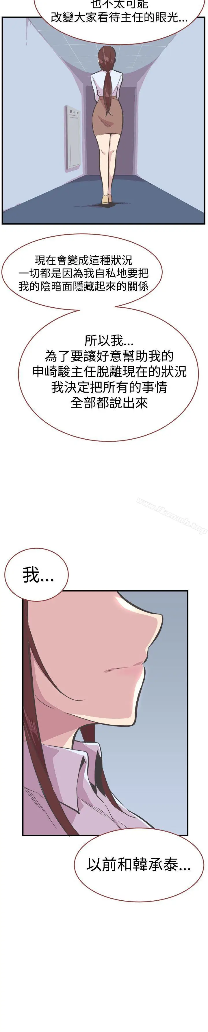 漫画《青春男女(完结)》第23话第10张图
