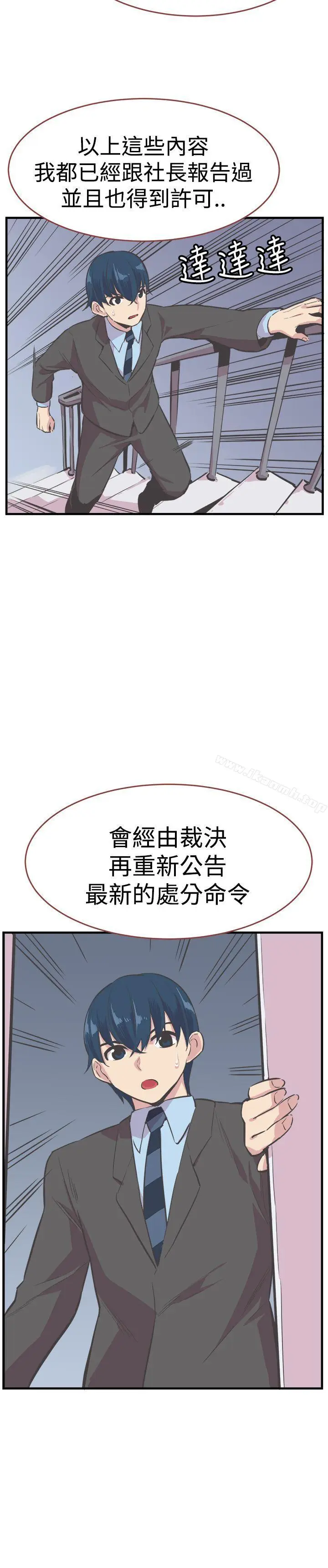 漫画《青春男女(完结)》第23话第13张图