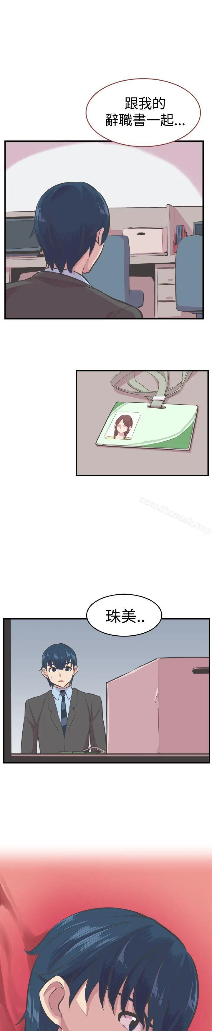 漫画《青春男女(完结)》第23话第14张图