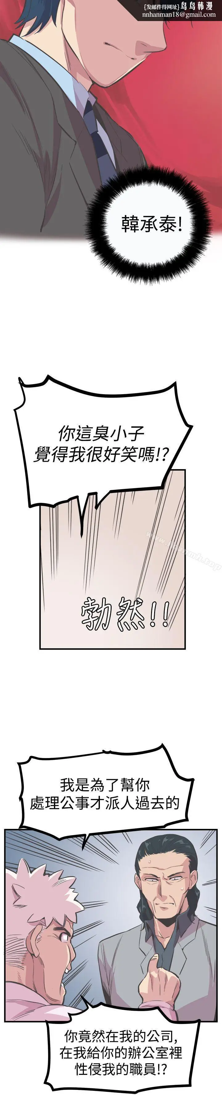 漫画《青春男女(完结)》第23话第15张图