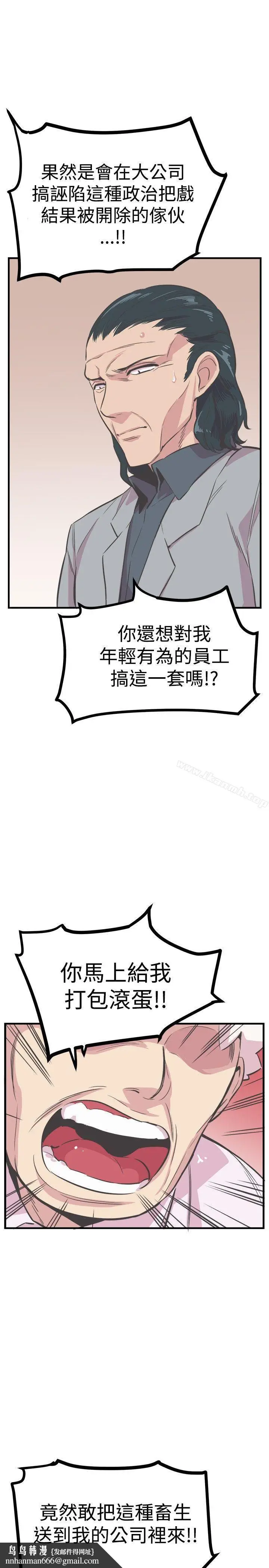 漫画《青春男女(完结)》第23话第16张图