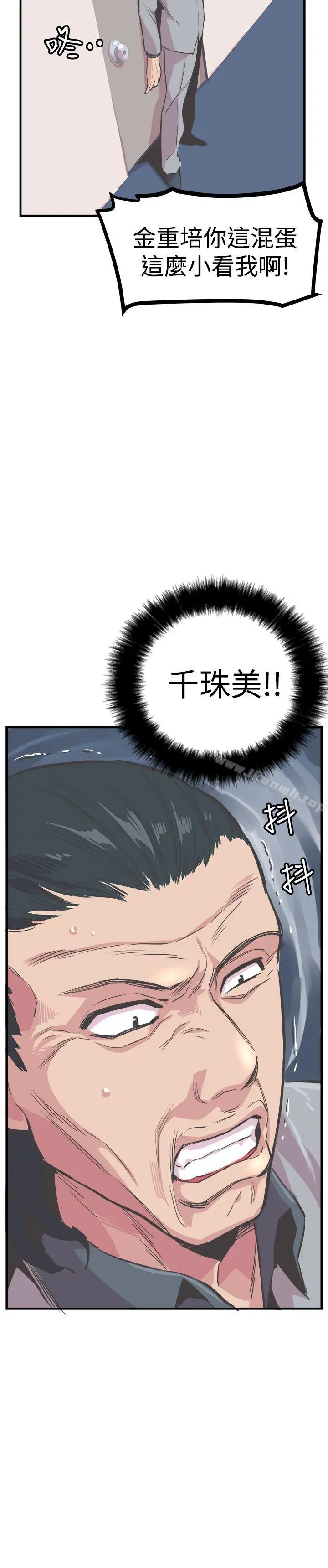 漫画《青春男女(完结)》第23话第18张图